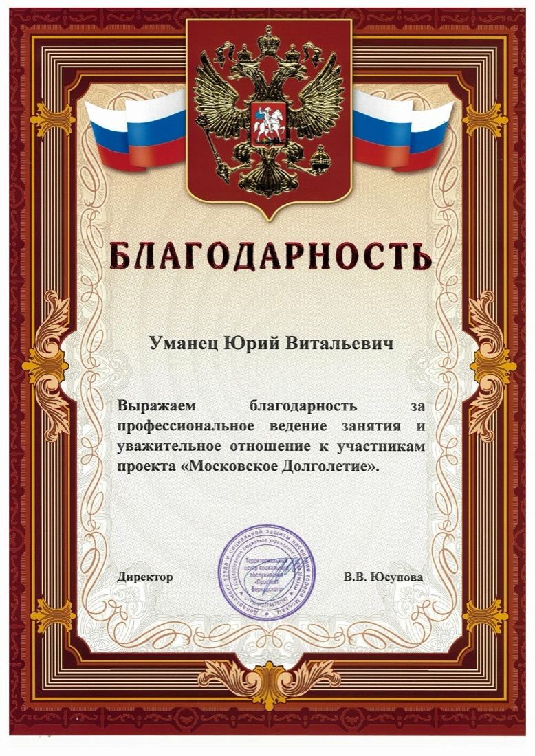 Благодарственное письмо Академии Наталии Эдис